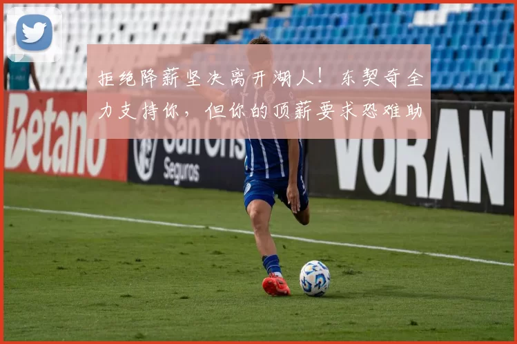 拒绝降薪坚决离开湖人！东契奇全力支持你，但你的顶薪要求恐难助力争冠梦想_奥斯汀·里夫斯_1_NBA